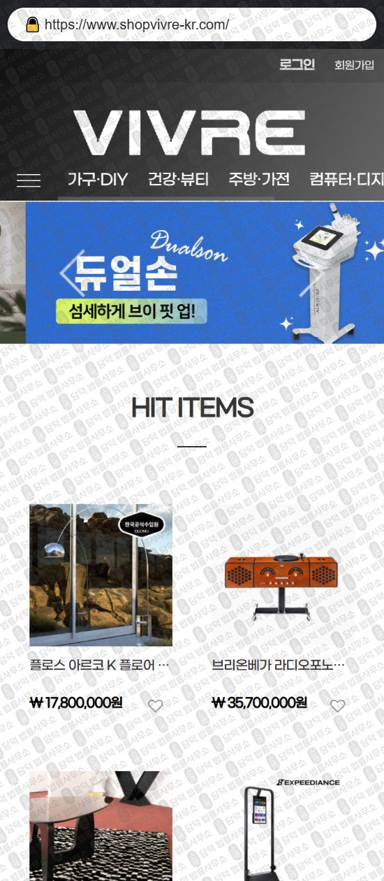 이 사진은 담덕법률사무소에서 캡쳐해둔 리뷰(SNS) 웹사이트 캡쳐 사진이며 URL은 woori-shops.com 입니다.