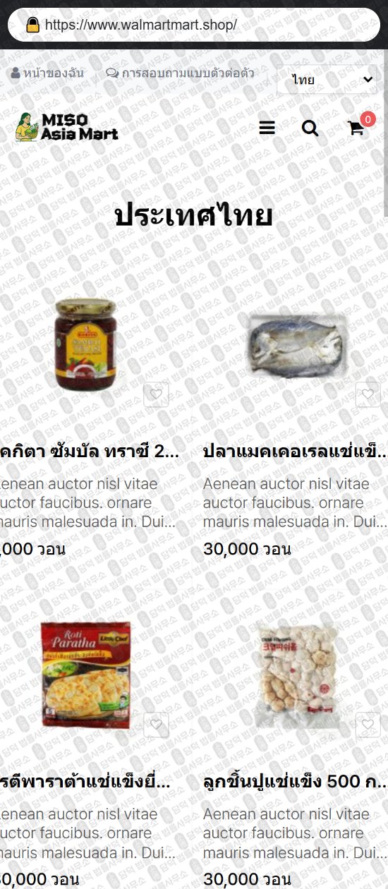 이 사진은 담덕법률사무소에서 캡쳐해둔 리뷰(SNS) 웹사이트 캡쳐 사진이며 URL은 woori-shops.com 입니다.