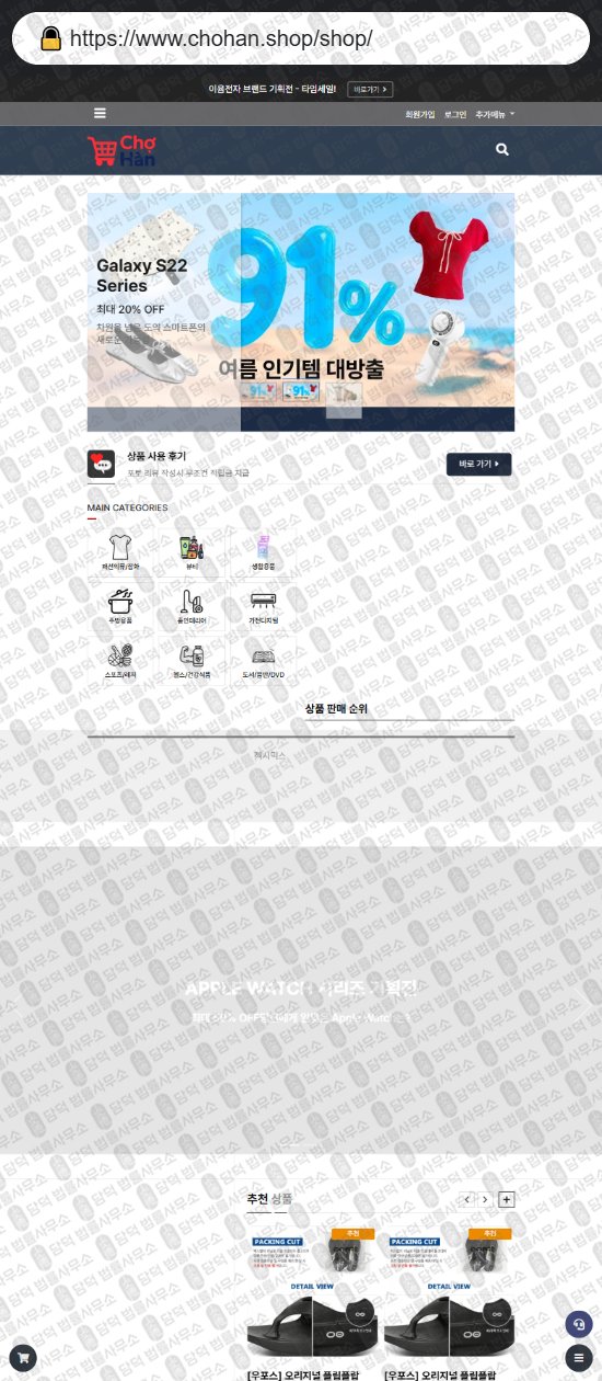 이 사진은 담덕법률사무소에서 캡쳐해둔 리뷰(SNS) 웹사이트 캡쳐 사진이며 URL은 woori-shops.com 입니다.