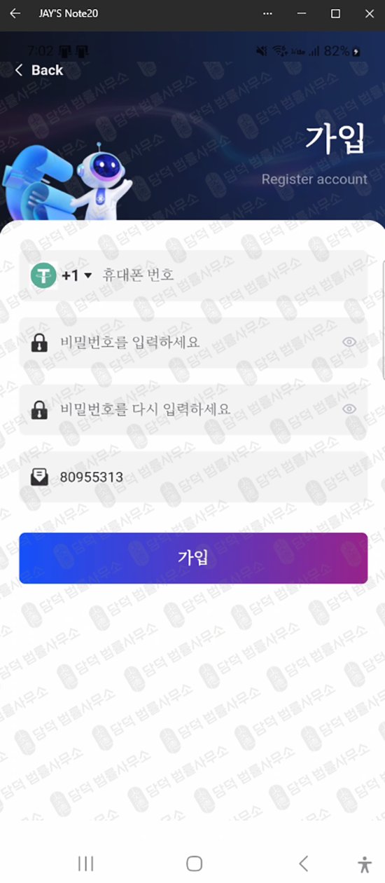 이 사진은 담덕법률사무소에서 캡쳐해둔 와이링크(Wylink) 웹사이트 캡쳐 사진이며 URL은 google.com 입니다.