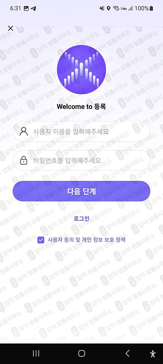 이 사진은 담덕법률사무소에서 캡쳐해둔 스토어(Xarkaro) 관련 자료 사진입니다.