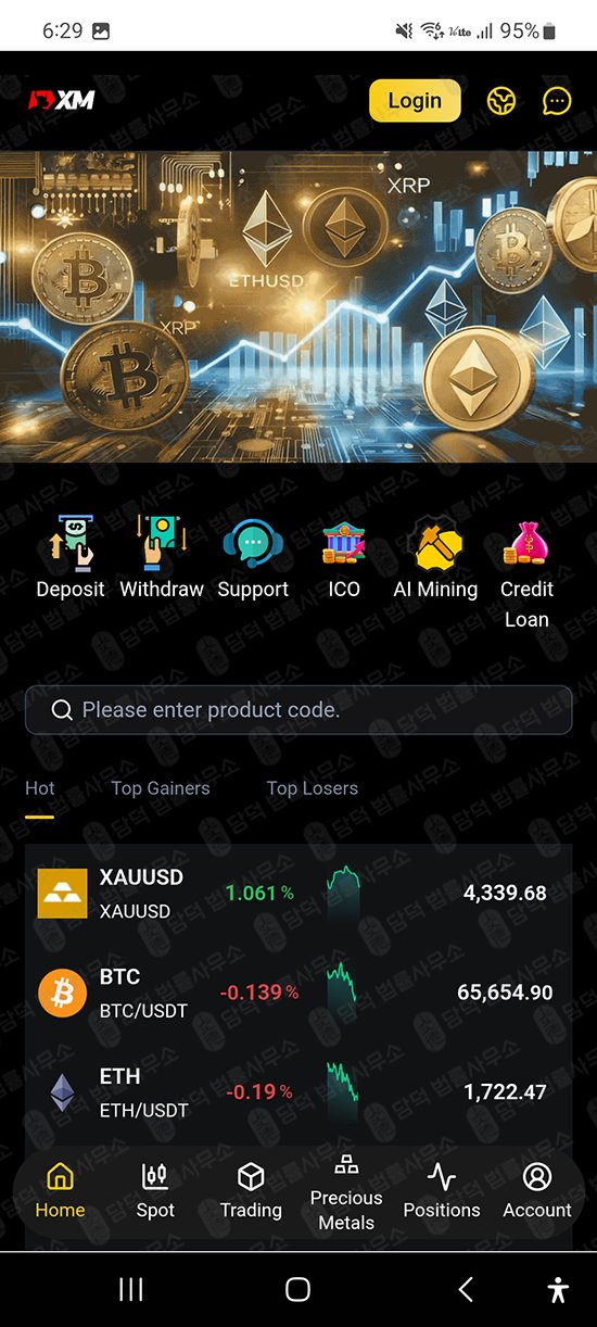 이 사진은 담덕법률사무소에서 캡쳐해둔 외환거래(XMGROUP) 웹사이트 캡쳐 사진이며 URL은 google.com 입니다.