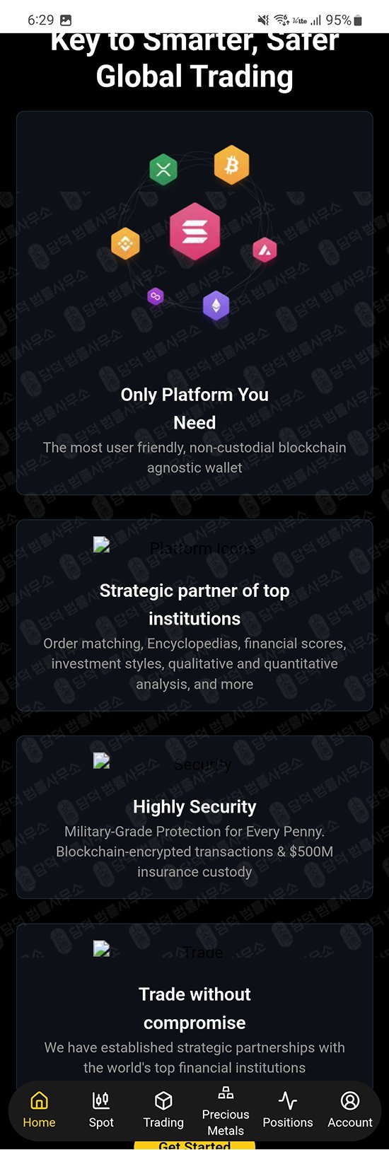 이 사진은 담덕법률사무소에서 캡쳐해둔 외환거래(XMGROUP) 웹사이트 캡쳐 사진이며 URL은 google.com 입니다.