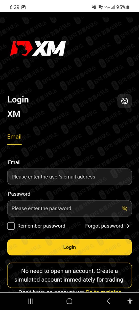이 사진은 담덕법률사무소에서 캡쳐해둔 외환거래(XMGROUP) 웹사이트 캡쳐 사진이며 URL은 google.com 입니다.