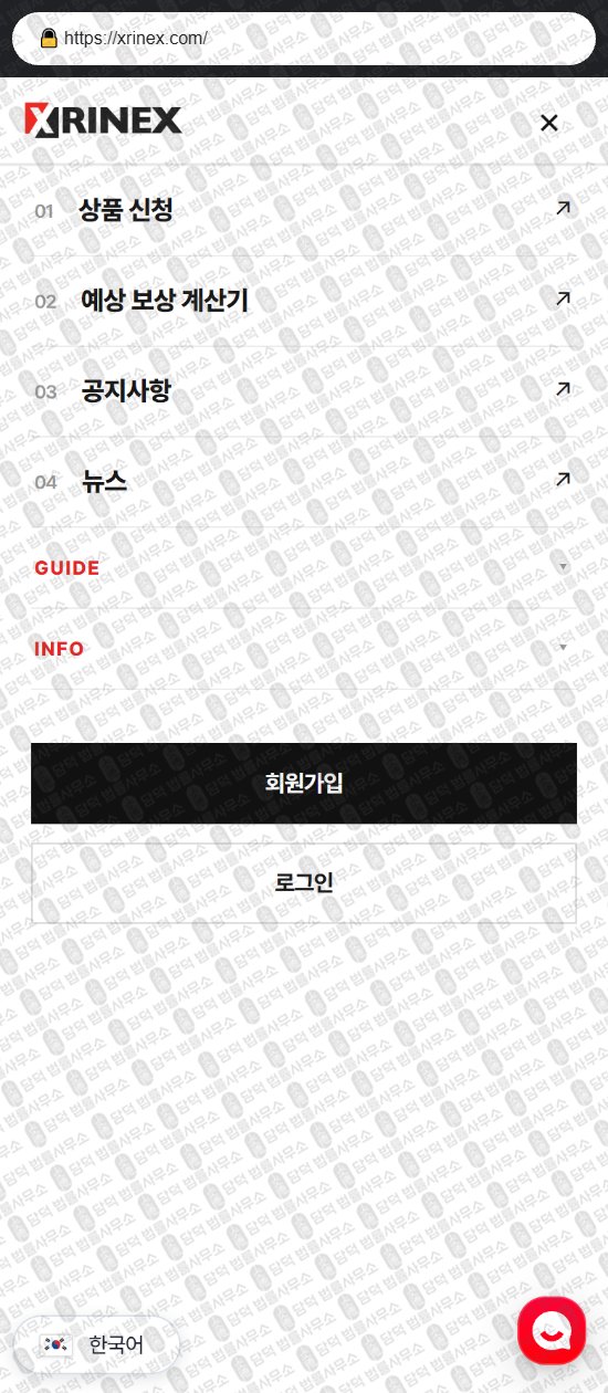 이 사진은 담덕법률사무소에서 캡쳐해둔 실물자산(XRINEX) 웹사이트 캡쳐 사진이며 URL은 xrp-flow.com 입니다.