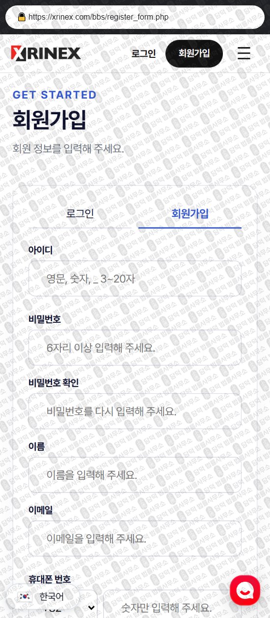 이 사진은 담덕법률사무소에서 캡쳐해둔 실물자산(XRINEX) 웹사이트 캡쳐 사진이며 URL은 xrp-flow.com 입니다.