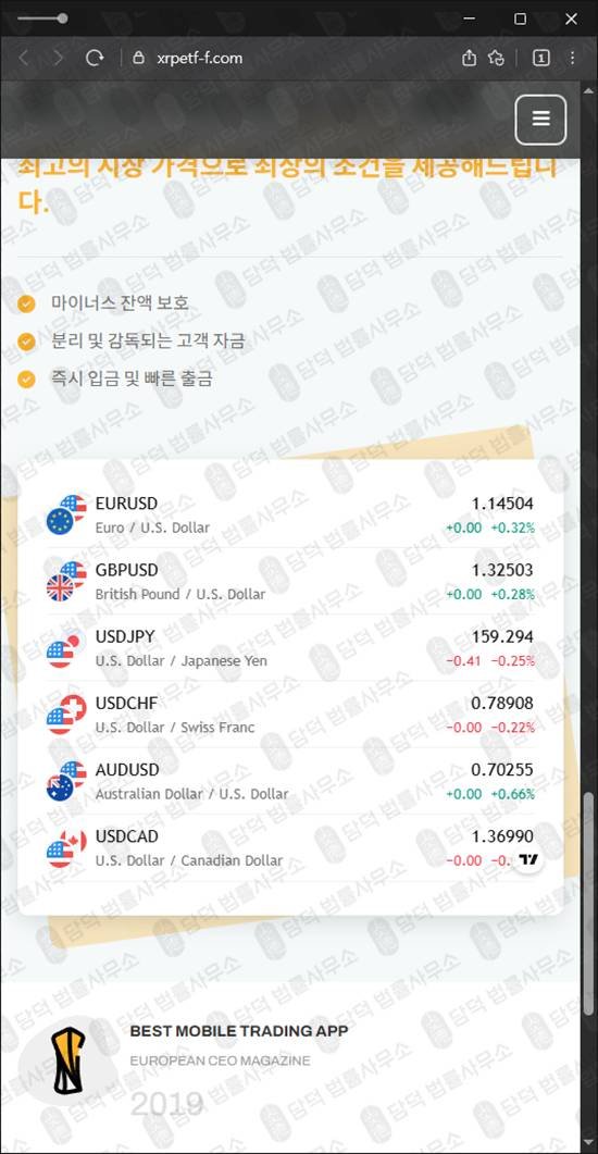 이 사진은 담덕법률사무소에서 캡쳐해둔 피해차단(XRP) 웹사이트 캡쳐 사진이며 URL은 xrpetf-f.com 입니다.