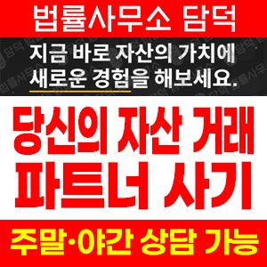 피해차단(XRP) 사기 피해 정보 · 담덕법률사무소