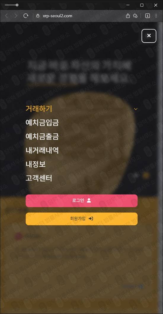 이 사진은 담덕법률사무소에서 캡쳐해둔 리플(XRP Seoul) 웹사이트 캡쳐 사진이며 URL은 xrp-seoul2.com 입니다.