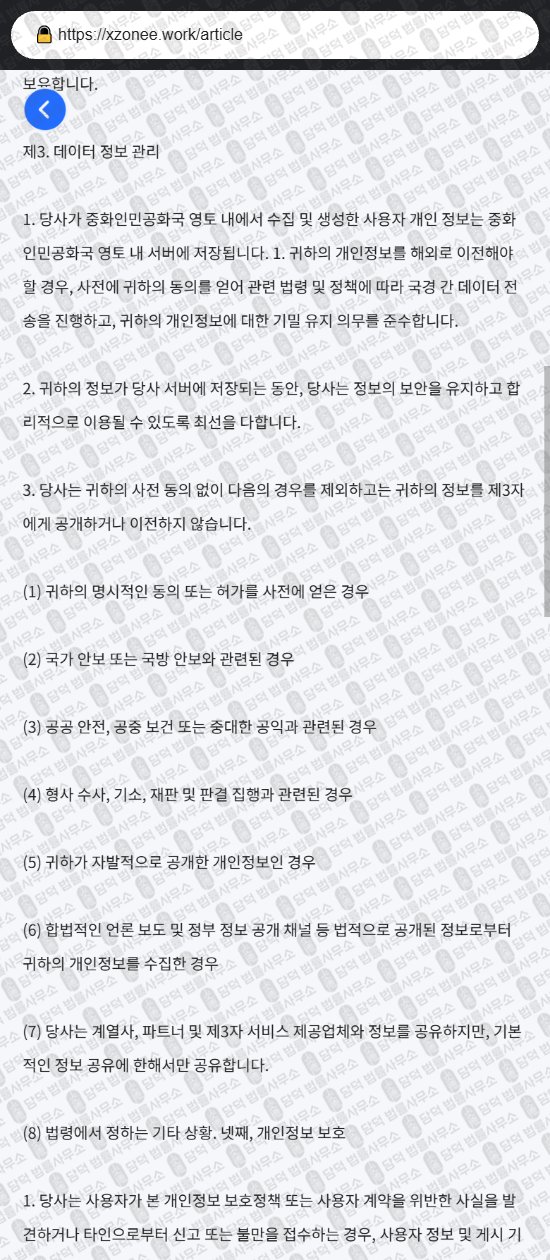 이 사진은 담덕법률사무소에서 캡쳐해둔 영상시청(URL) 웹사이트 캡쳐 사진이며 URL은 damdeoc.com 입니다.