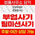 영상시청 부업 사기, 팀미션 사기사이트 xzonee.work 입금 전 확인 필요