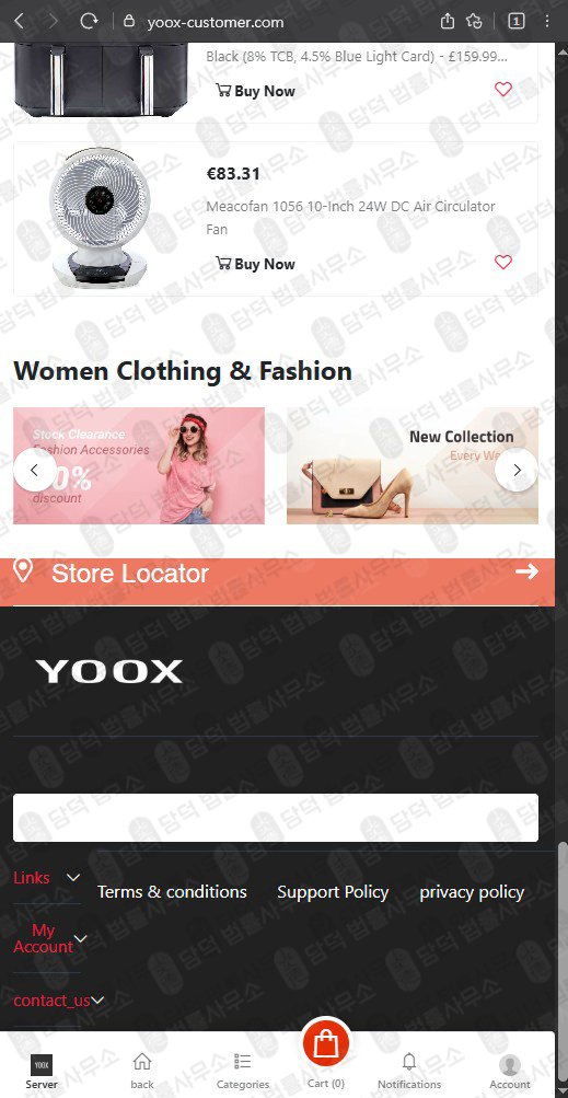 이 사진은 담덕법률사무소에서 캡쳐해둔 사칭(YOOX) 웹사이트 캡쳐 사진이며 URL은 yoox-customer.com 입니다.