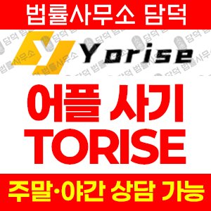 Yorise 요라이즈 사기 피해 주의, greenergy.top, AI 투자 플랫폼 사칭