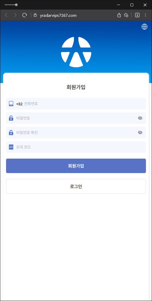 이 사진은 담덕법률사무소에서 캡쳐해둔 유안타증권(YT) 웹사이트 캡쳐 사진이며 URL은 yradarvips7167.com 입니다.