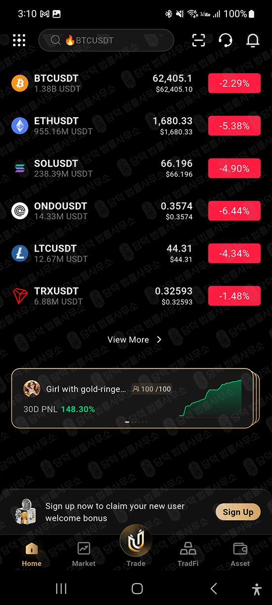 이 사진은 담덕법률사무소에서 캡쳐해둔 유비트(YUBIT) 웹사이트 캡쳐 사진이며 URL은 google.com 입니다.