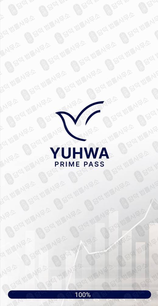이 사진은 담덕법률사무소에서 캡쳐해둔 유화증권사칭(YUHWA) 관련 자료 사진입니다.