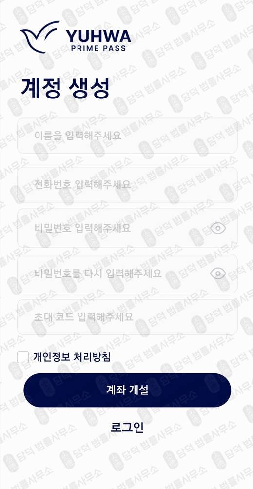 이 사진은 담덕법률사무소에서 캡쳐해둔 유화증권사칭(YUHWA) 관련 자료 사진입니다.