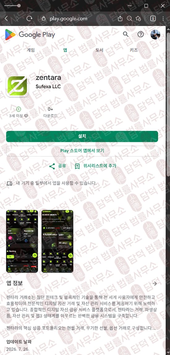 이 사진은 담덕법률사무소에서 캡쳐해둔 어플(ValmePorte BNOOM) 웹사이트 캡쳐 사진이며 URL은 gcypex.xyz 입니다.