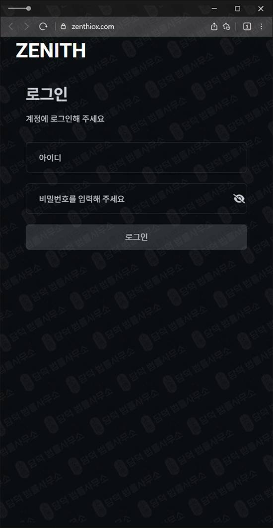 이 사진은 담덕법률사무소에서 캡쳐해둔 적신호(Zenthiox) 웹사이트 캡쳐 사진이며 URL은 zenthiox.com 입니다.