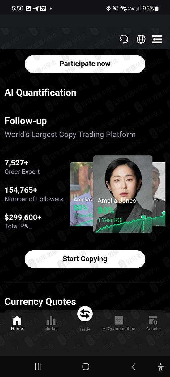 이 사진은 담덕법률사무소에서 캡쳐해둔 앱사기(ZEPRO) 관련 자료 사진입니다.