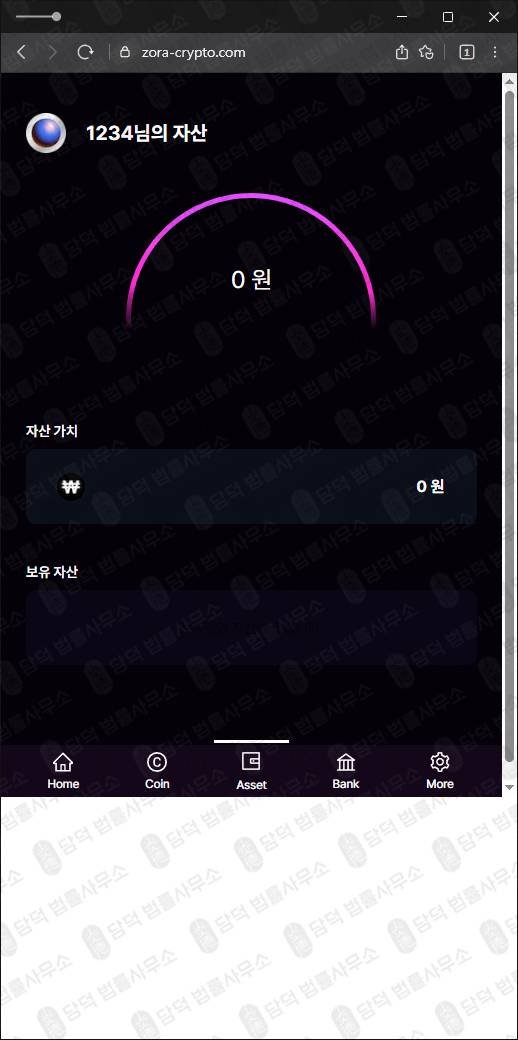 이 사진은 담덕법률사무소에서 캡쳐해둔 사칭(ZORA) 웹사이트 캡쳐 사진이며 URL은 zora-crypto.com 입니다.